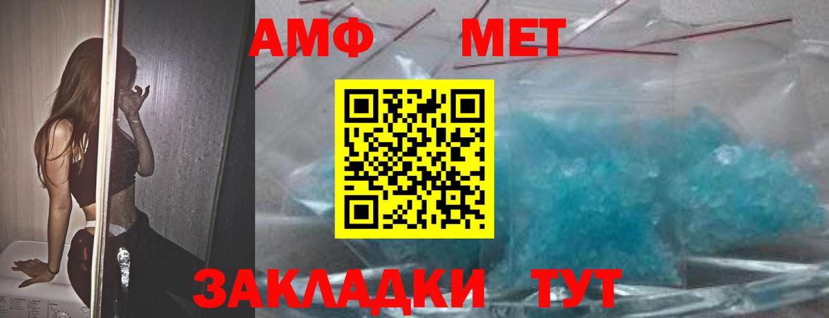 Амфетамин VHQ Коряжма