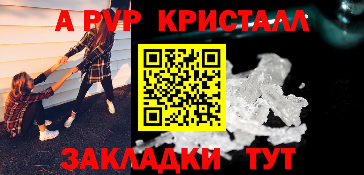 Alpha-PVP Crystall Коряжма