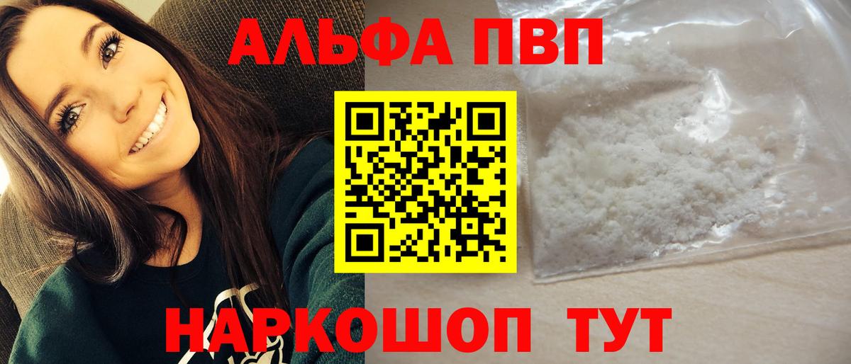 Коряжма  Альфа ПВП СК  магазин продажи наркотиков  Вход с VPN 