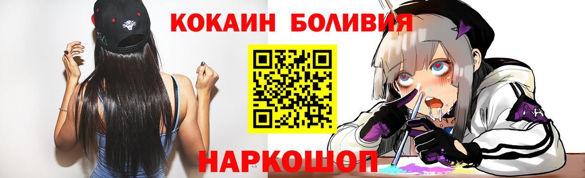 КОКАИН Эквадор Коряжма