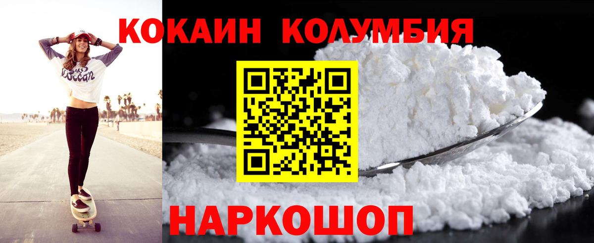 Коряжма  Cocaine Перу  COCAIN  Кокаин Эквадор  Вход с VPN 