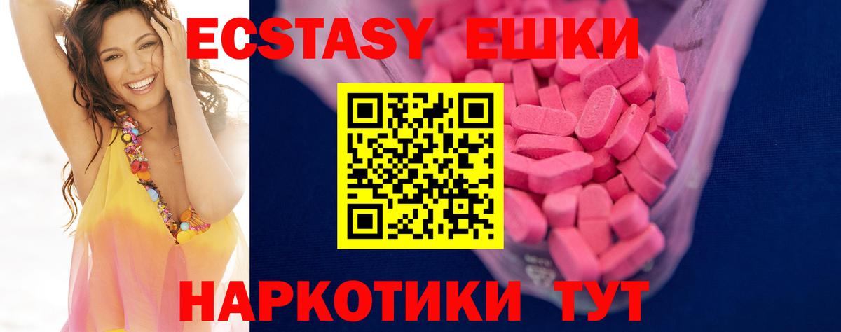 ЭКСТАЗИ ешки  Вход с VPN  Ecstasy  Ecstasy louis Vuitton  Коряжма 