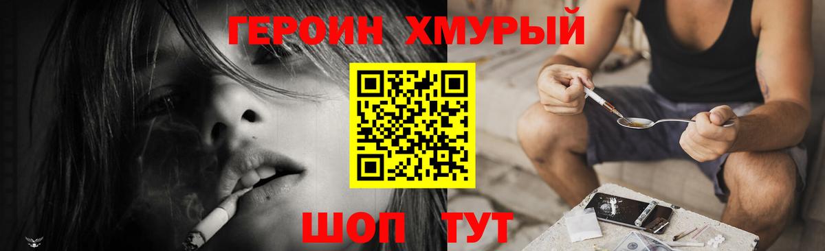 Коряжма  Героин  Вход с VPN  Героин VHQ 