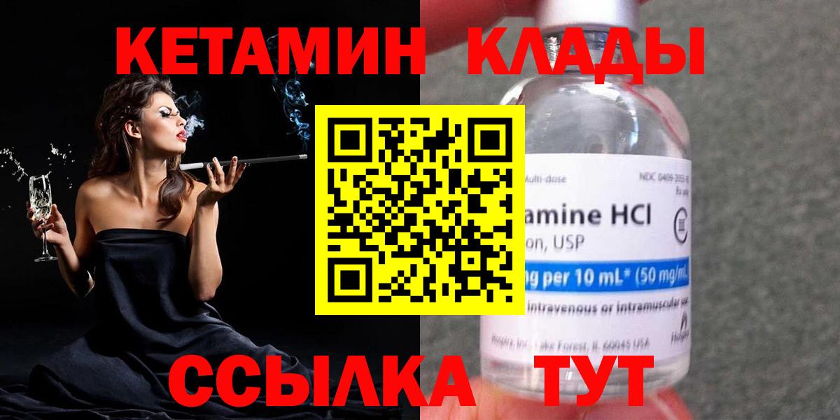 Коряжма  КЕТАМИН ketamine  Вход с VPN 