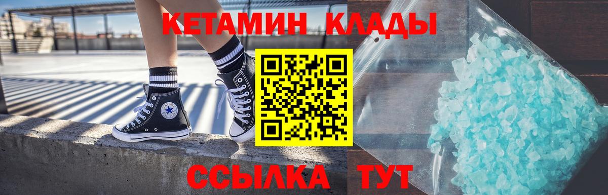 Кетамин ketamine Коряжма