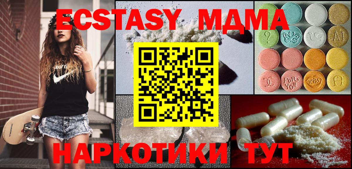 МДМА кристаллы Коряжма
