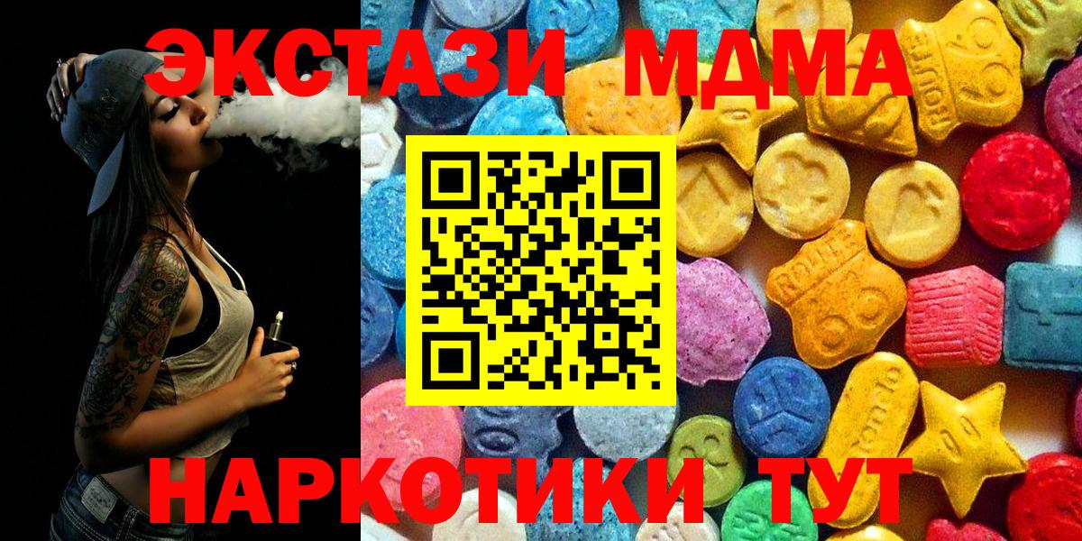 МДМА  МДМА молли  МДМА кристаллы  Вход с VPN  Коряжма 