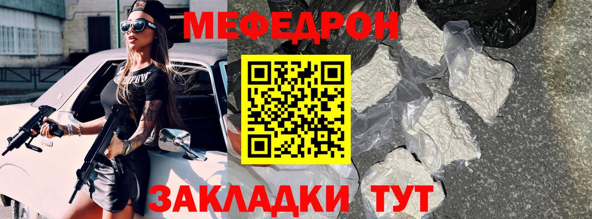 Меф VHQ  Вход с VPN  Коряжма 