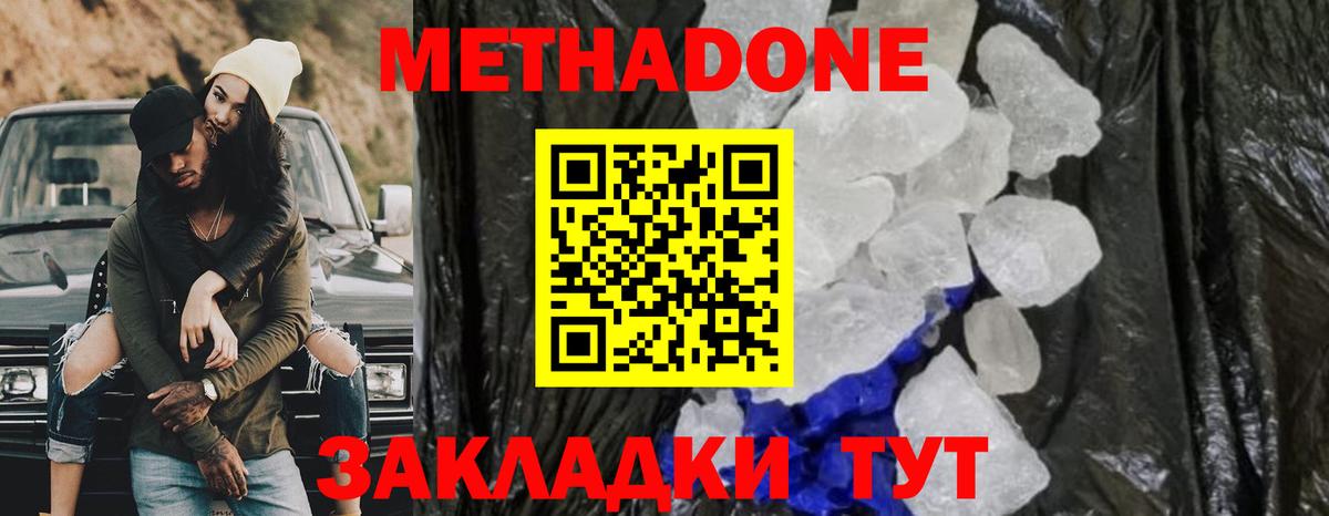 Метадон мёд  Метадон methadone  Вход с VPN  Коряжма 