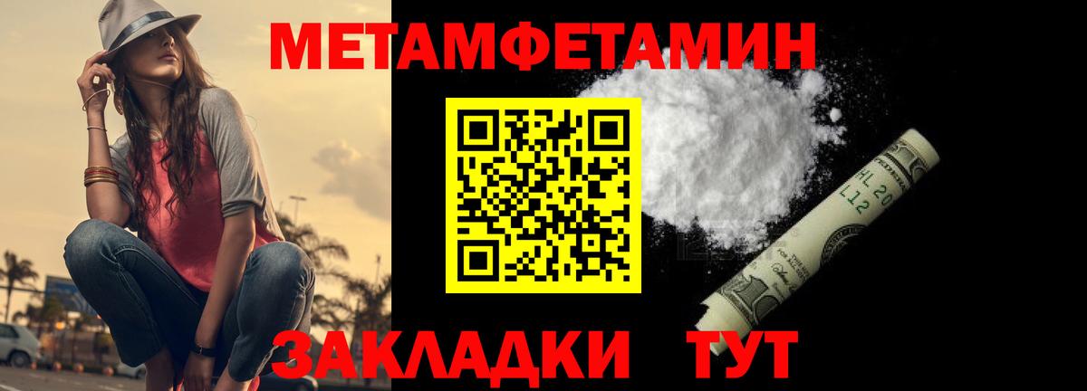 Первитин Декстрометамфетамин 99.9%  Первитин Декстрометамфетамин 99.9%  Коряжма  Первитин  Вход с VPN 